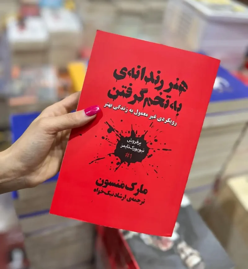 هنر رندانه به تخم گرفتن