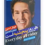 کتاب هر روز پنج شنبه است