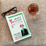 خرید کتاب ای کاش وقتی بیست ساله بودم میدانستم با ارسال رایگان در هشتگ کتاب