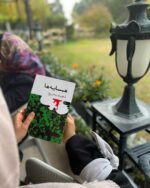 خرید کتاب همسایه ها احمد محمود در هشتگ کتاب