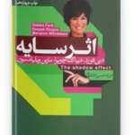 کتاب اثر سایه از دبی فورد