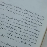 متن کتاب همسایه ها