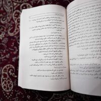 کتاب ابله از فئودور داستایفسکی ترجمه مهری آهی - Image 3