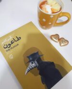 طاعون البر کامو