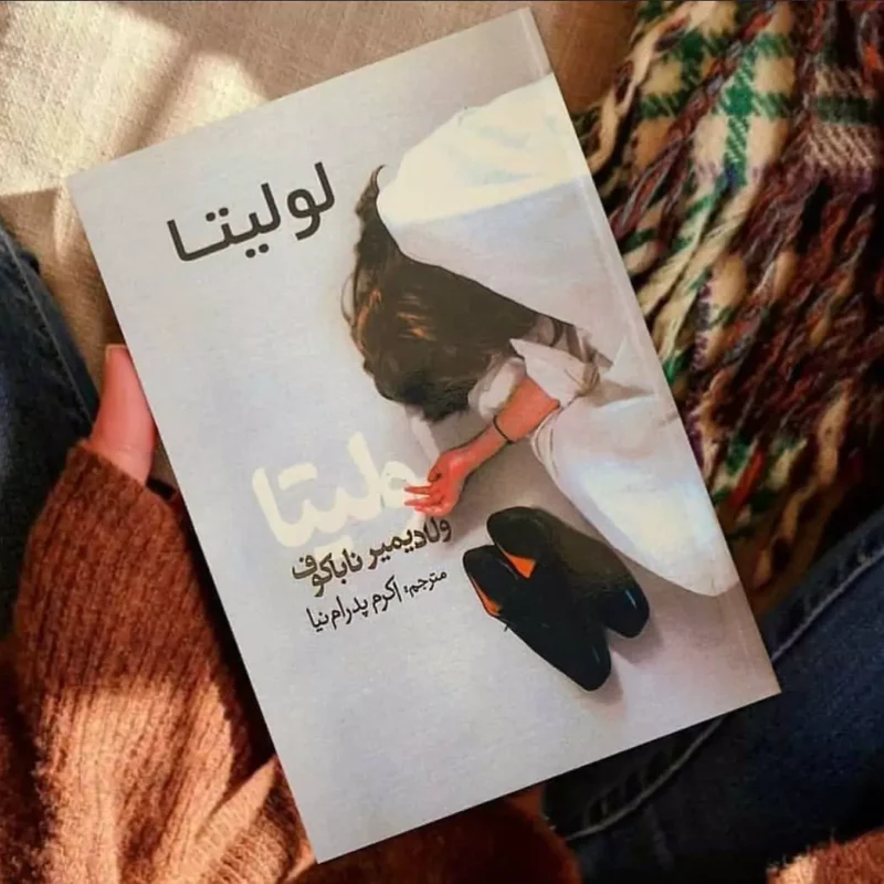کتاب لولیتا
